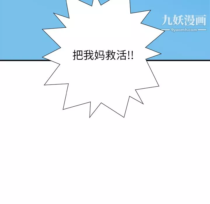 PROTO109-第26话 - 图片 105