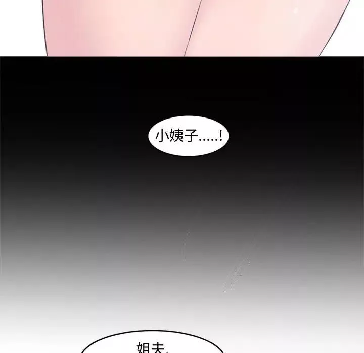 新婚夫妇-第7话 - 图片 6