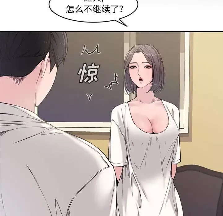 新婚夫妇-第7话 - 图片 7
