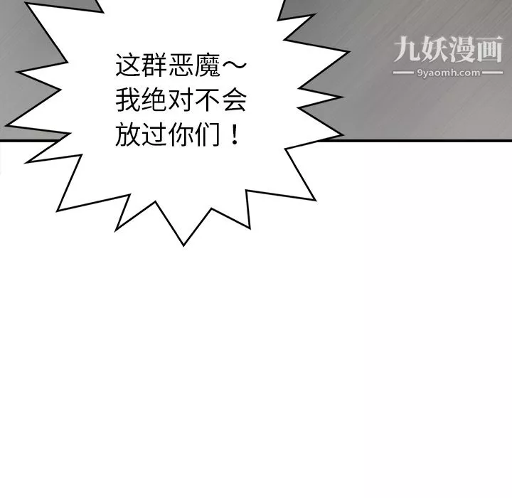 PROTO109-第26话 - 图片 107