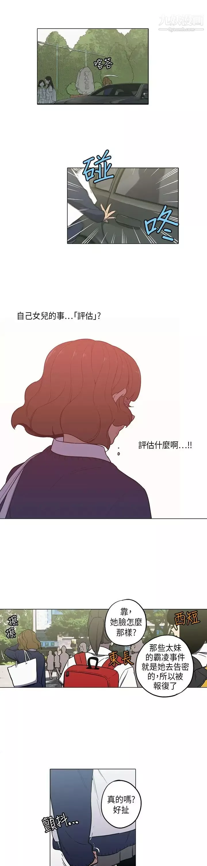 奇怪的导演-第42话-梦 - 图片 4
