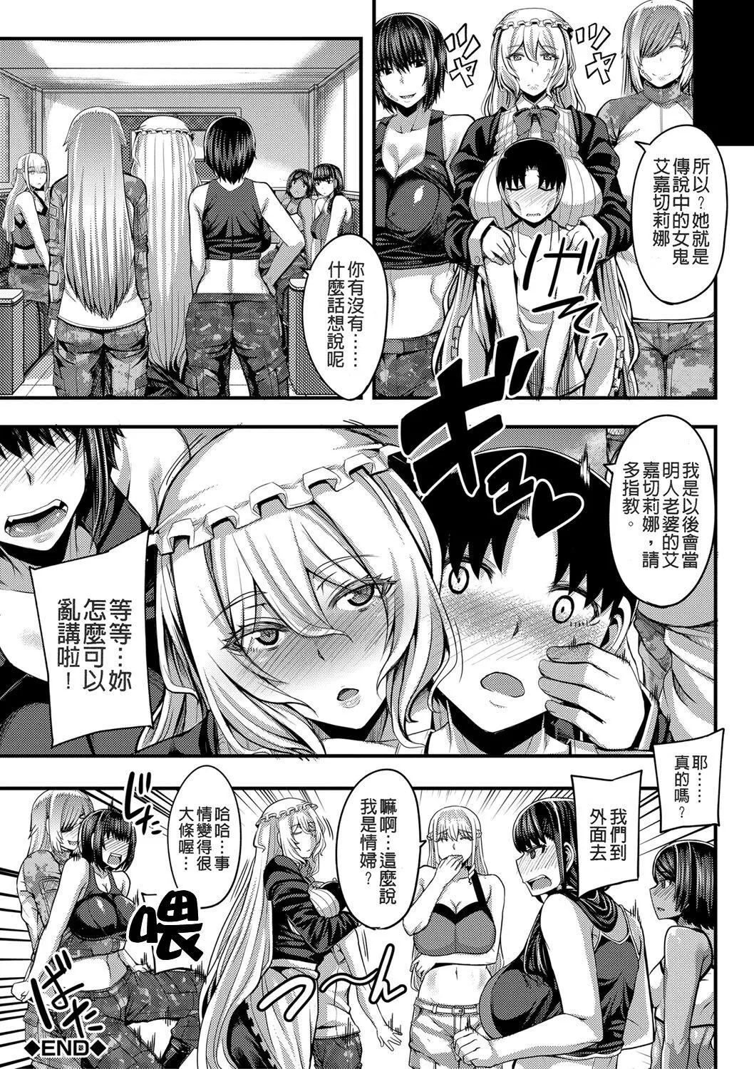 [ゆたかめ]お姉ちゃんブートキャンプにようこそ![便宜漢化組重嵌][DL版][ゆたかめ]お姉ちゃんブートキャンプにようこそ![便宜漢化組重嵌][DL版]