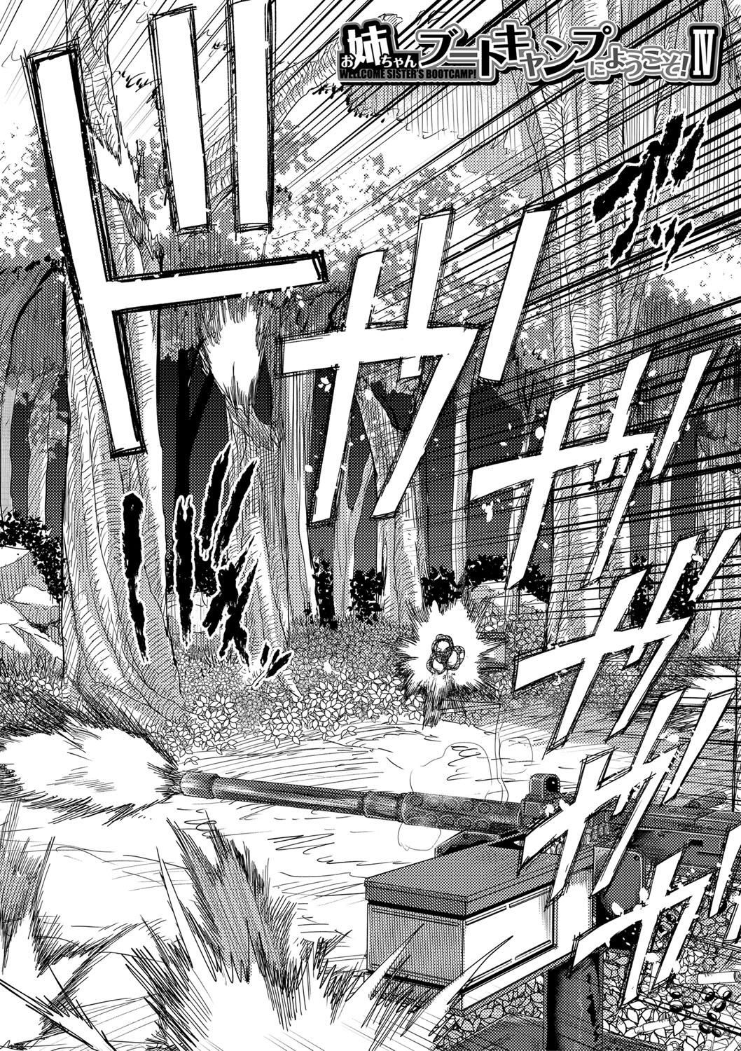 [ゆたかめ]お姉ちゃんブートキャンプにようこそ![便宜漢化組重嵌][DL版][ゆたかめ]お姉ちゃんブートキャンプにようこそ![便宜漢化組重嵌][DL版]