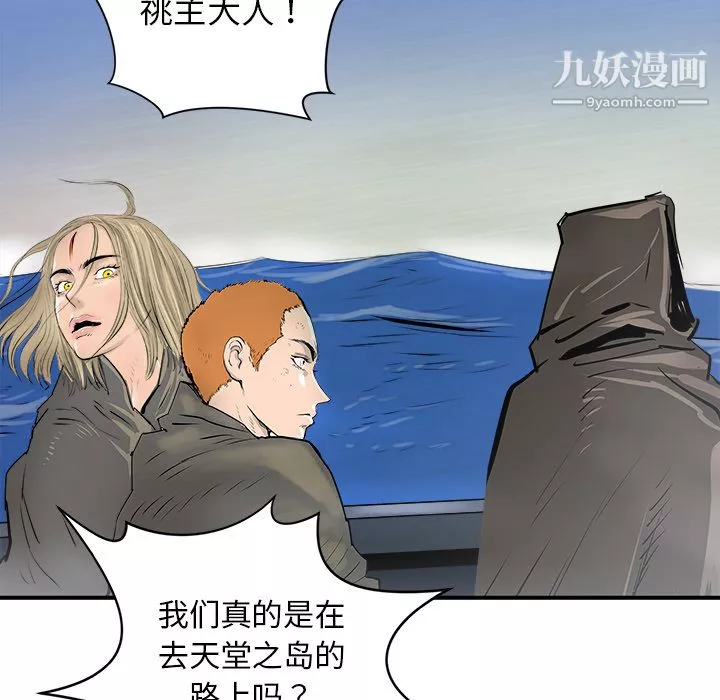 PROTO109第26話
