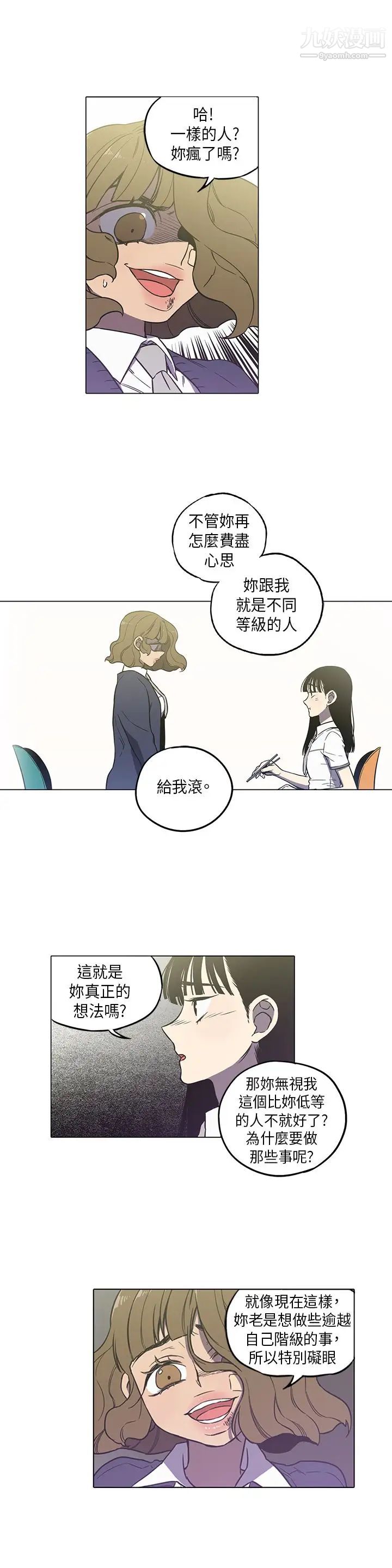 奇怪的導演第42話-夢