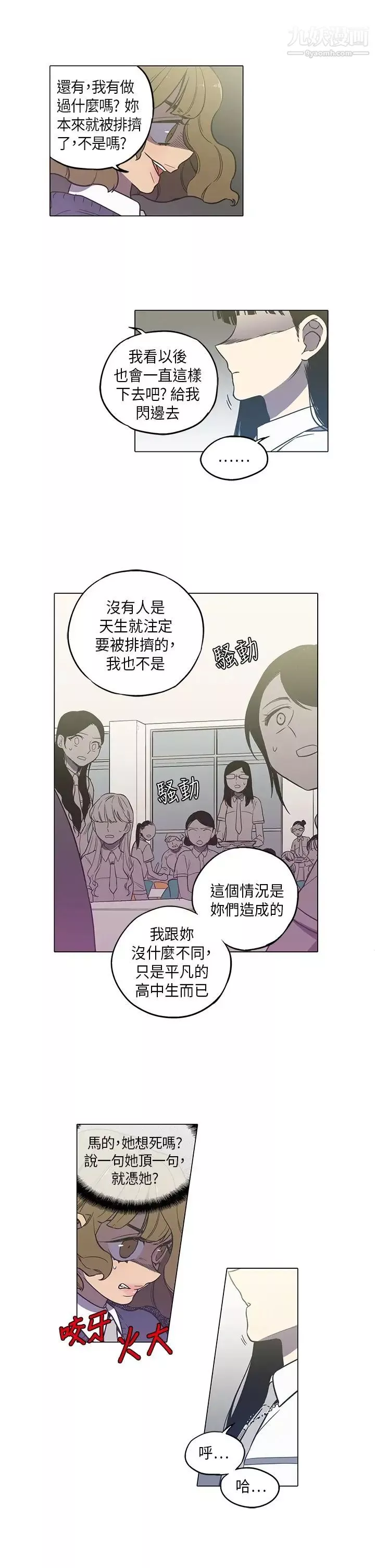 奇怪的导演-第42话-梦 - 图片 13