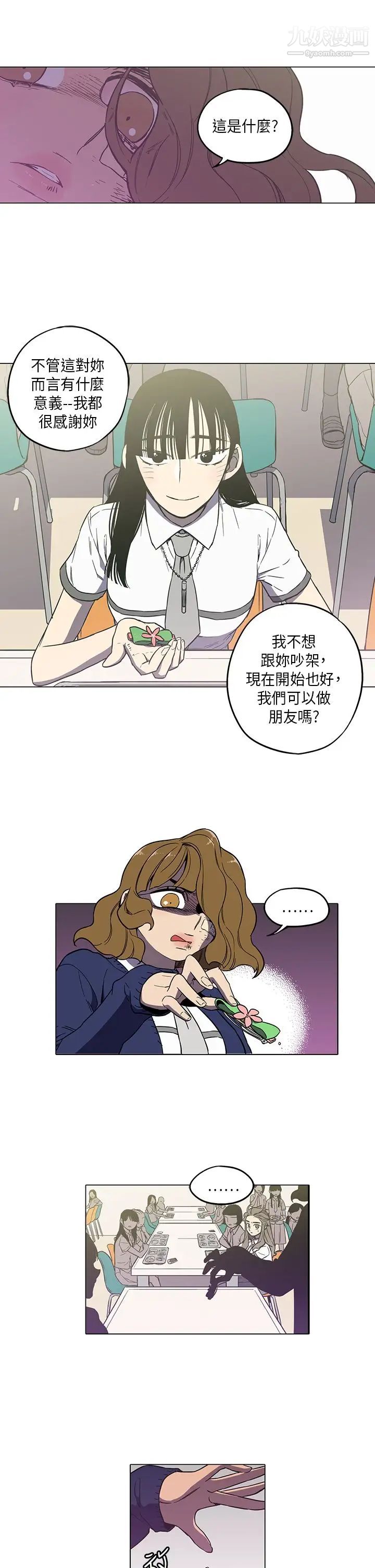 奇怪的導演第42話-夢