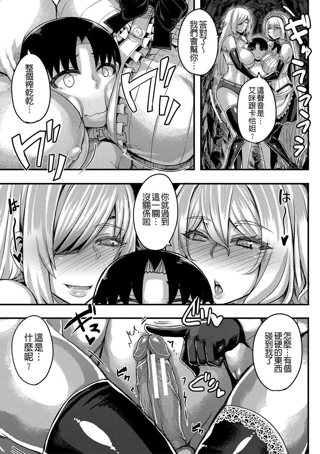 [ゆたかめ]お姉ちゃんブートキャンプにようこそ![便宜汉化组重嵌][DL版]-[ゆたかめ]お姉ちゃんブートキャンプにようこそ![便宜汉化组重嵌][DL版] - 图片 142