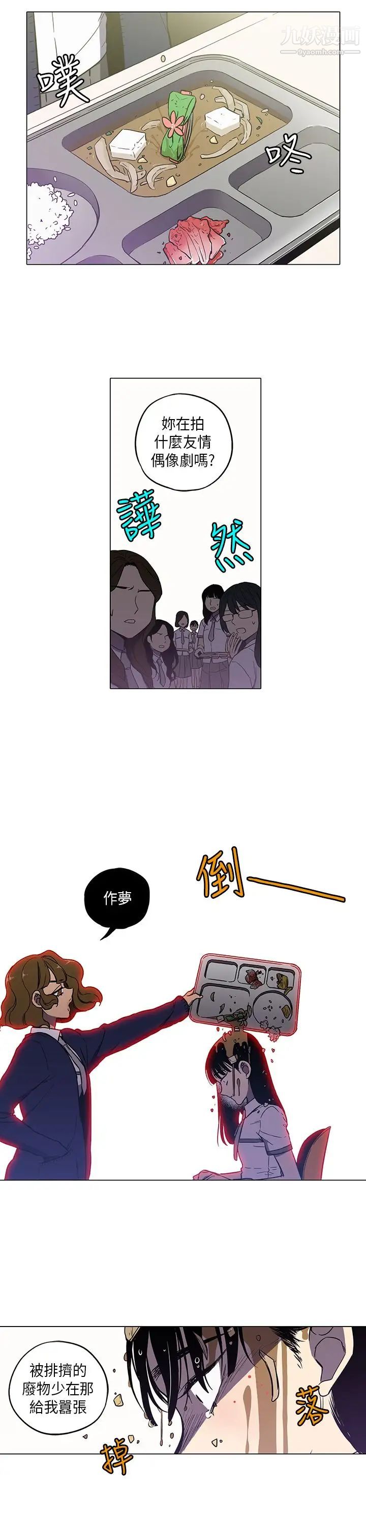 奇怪的导演第42话-梦