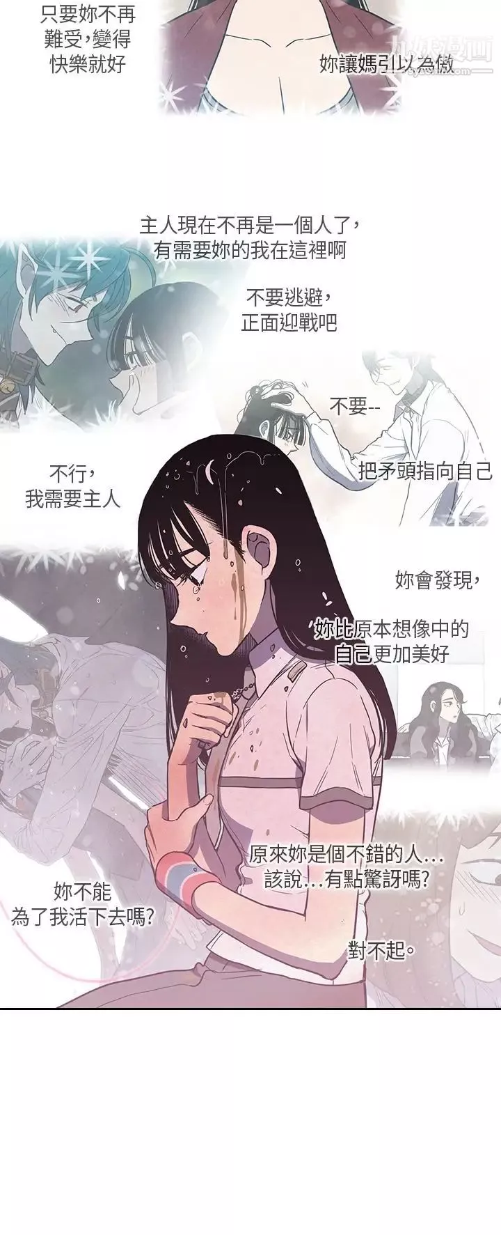 奇怪的导演-第42话-梦 - 图片 19