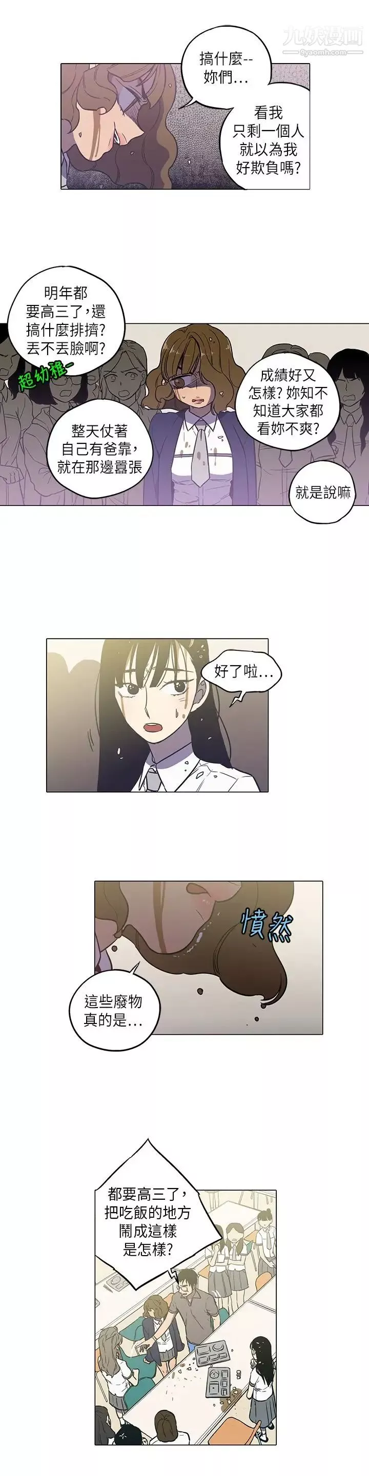 奇怪的导演-第42话-梦 - 图片 27