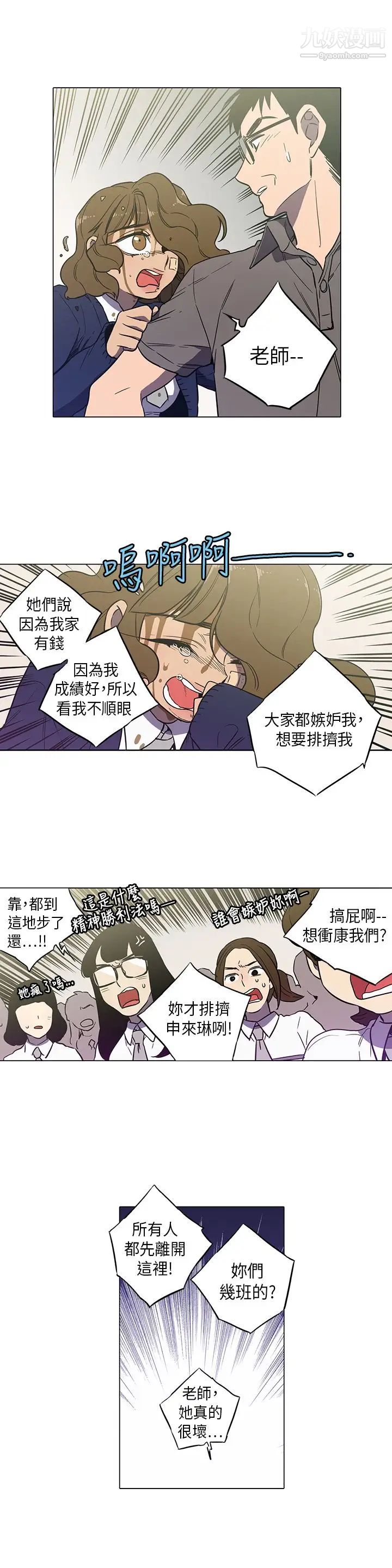 奇怪的導演第42話-夢