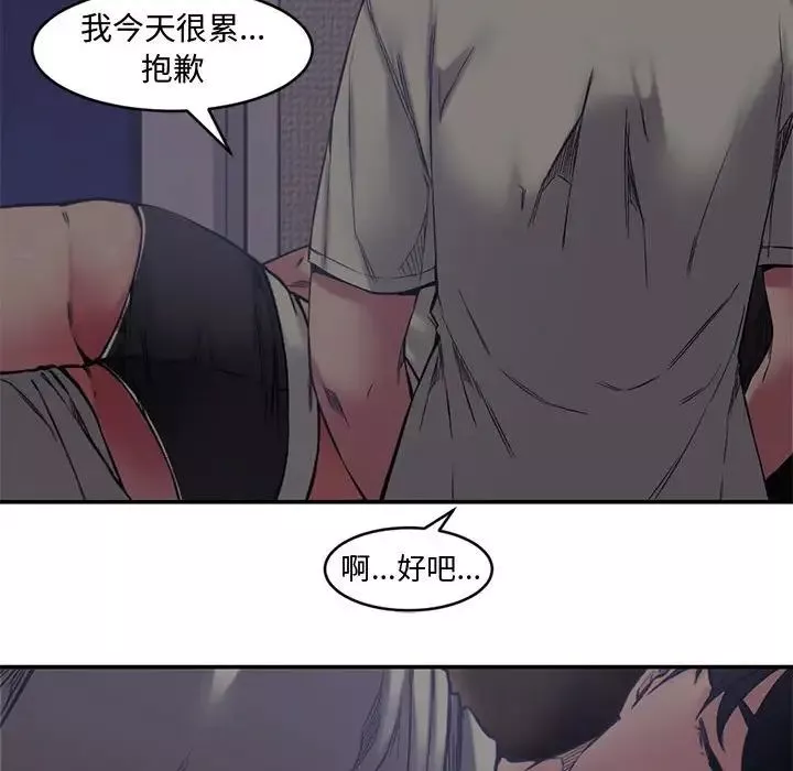 新婚夫婦第7話