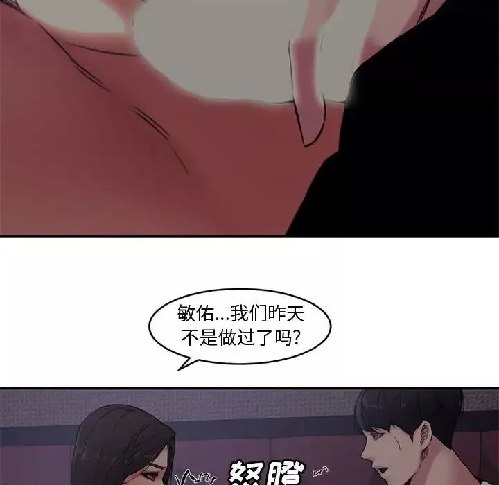 新婚夫婦第7話