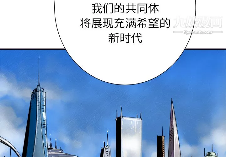 PROTO109-第27话 - 图片 2