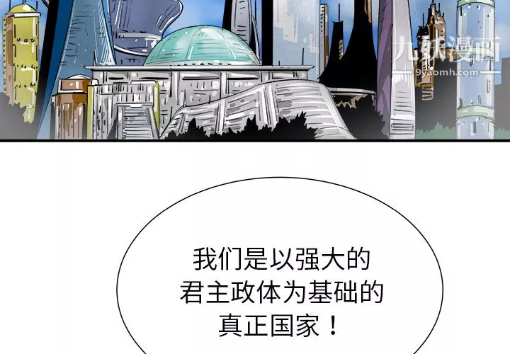 PROTO109第27話