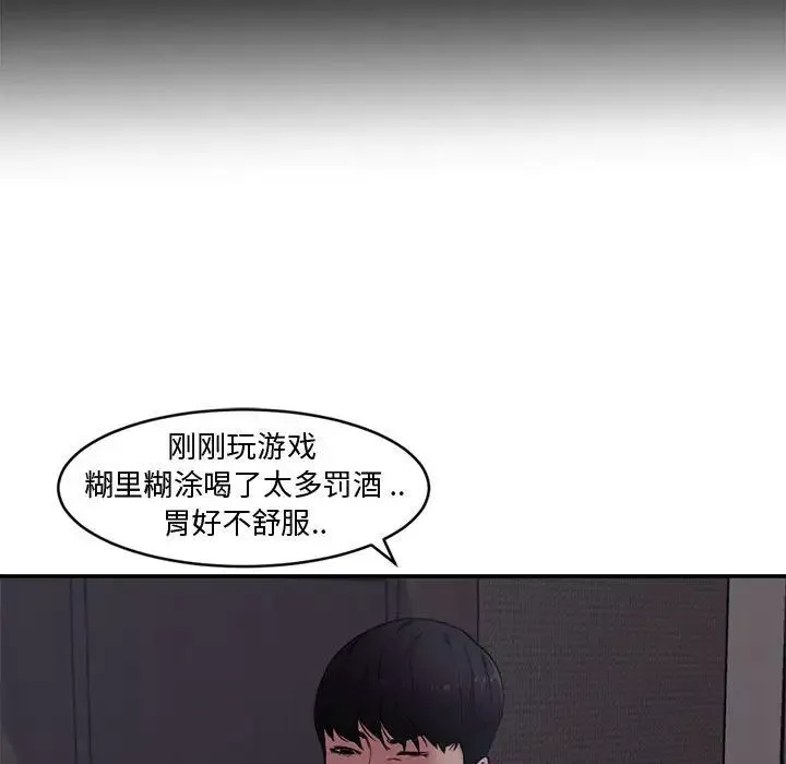 新婚夫妇-第7话 - 图片 42