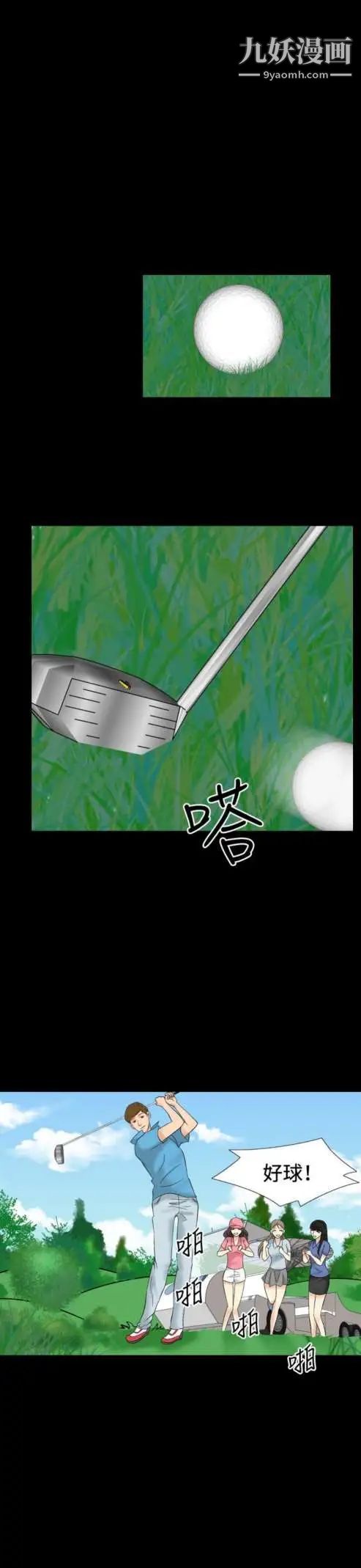 奇怪的导演第42话-梦