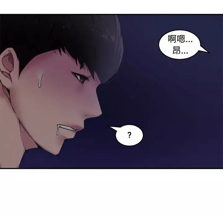新婚夫妇-第7话 - 图片 44
