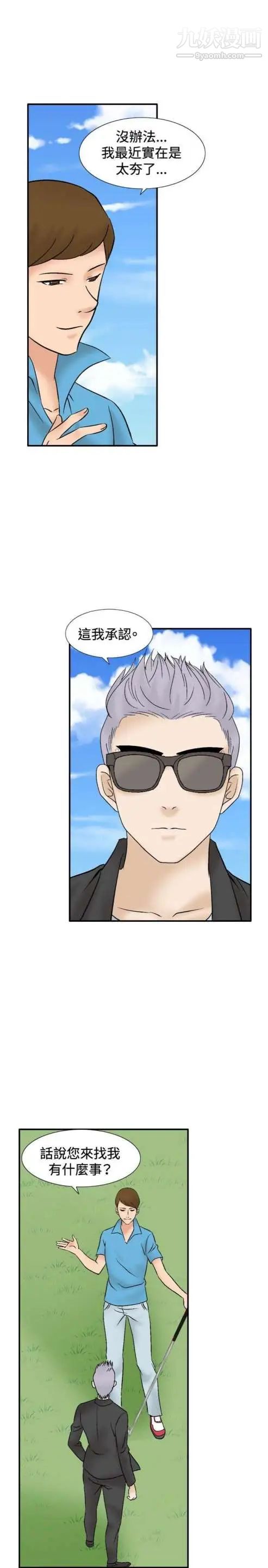 奇怪的导演第42话-梦