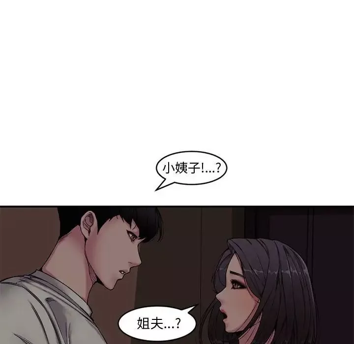新婚夫婦第7話