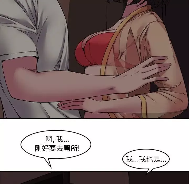 新婚夫妇-第7话 - 图片 50