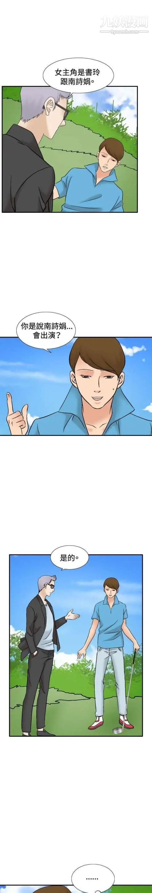 奇怪的導演第42話-夢