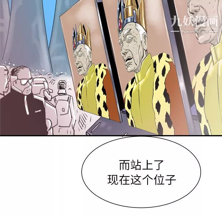 PROTO109-第27话 - 图片 14