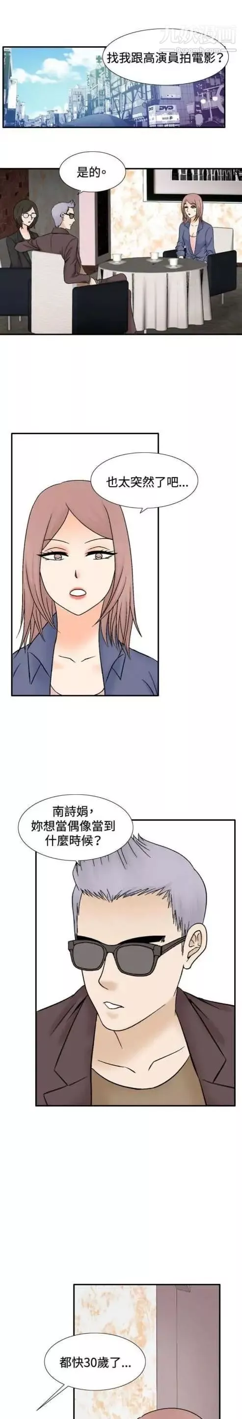 奇怪的导演-第42话-梦 - 图片 45