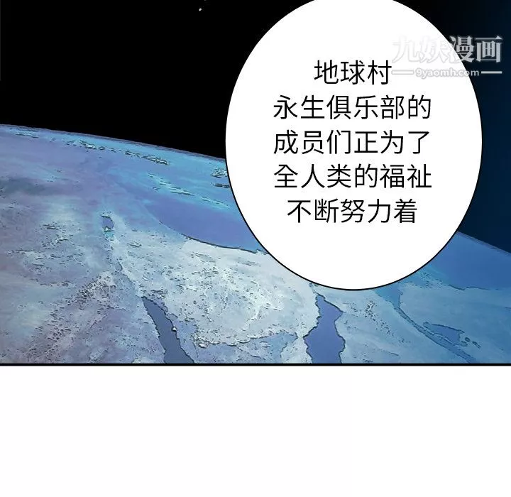 PROTO109第27話