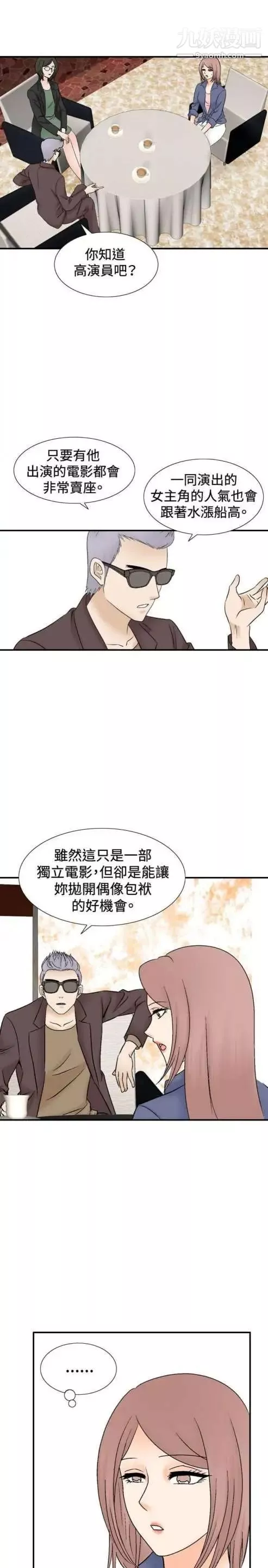 奇怪的导演-第42话-梦 - 图片 47