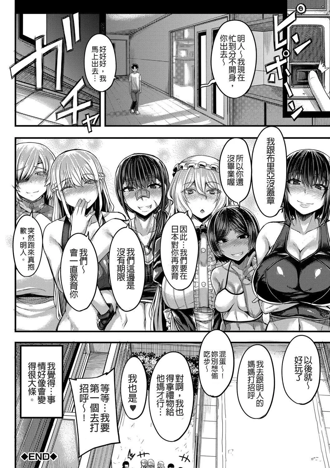 [ゆたかめ]お姉ちゃんブートキャンプにようこそ![便宜漢化組重嵌][DL版][ゆたかめ]お姉ちゃんブートキャンプにようこそ![便宜漢化組重嵌][DL版]
