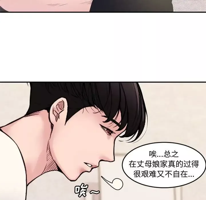 新婚夫婦第7話