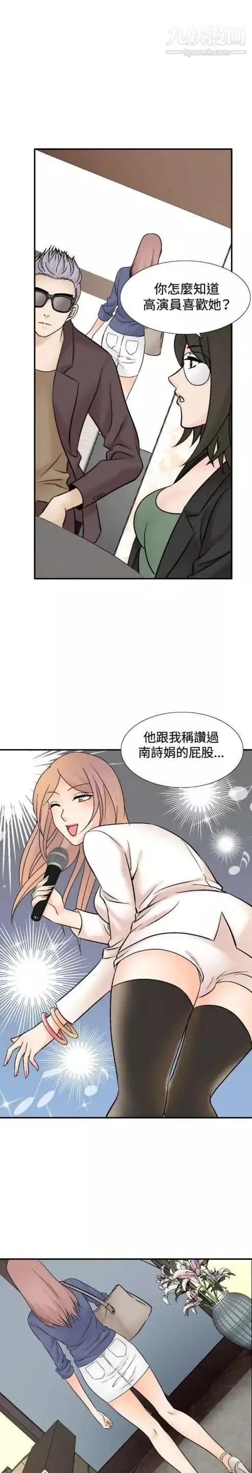 奇怪的导演-第42话-梦 - 图片 49