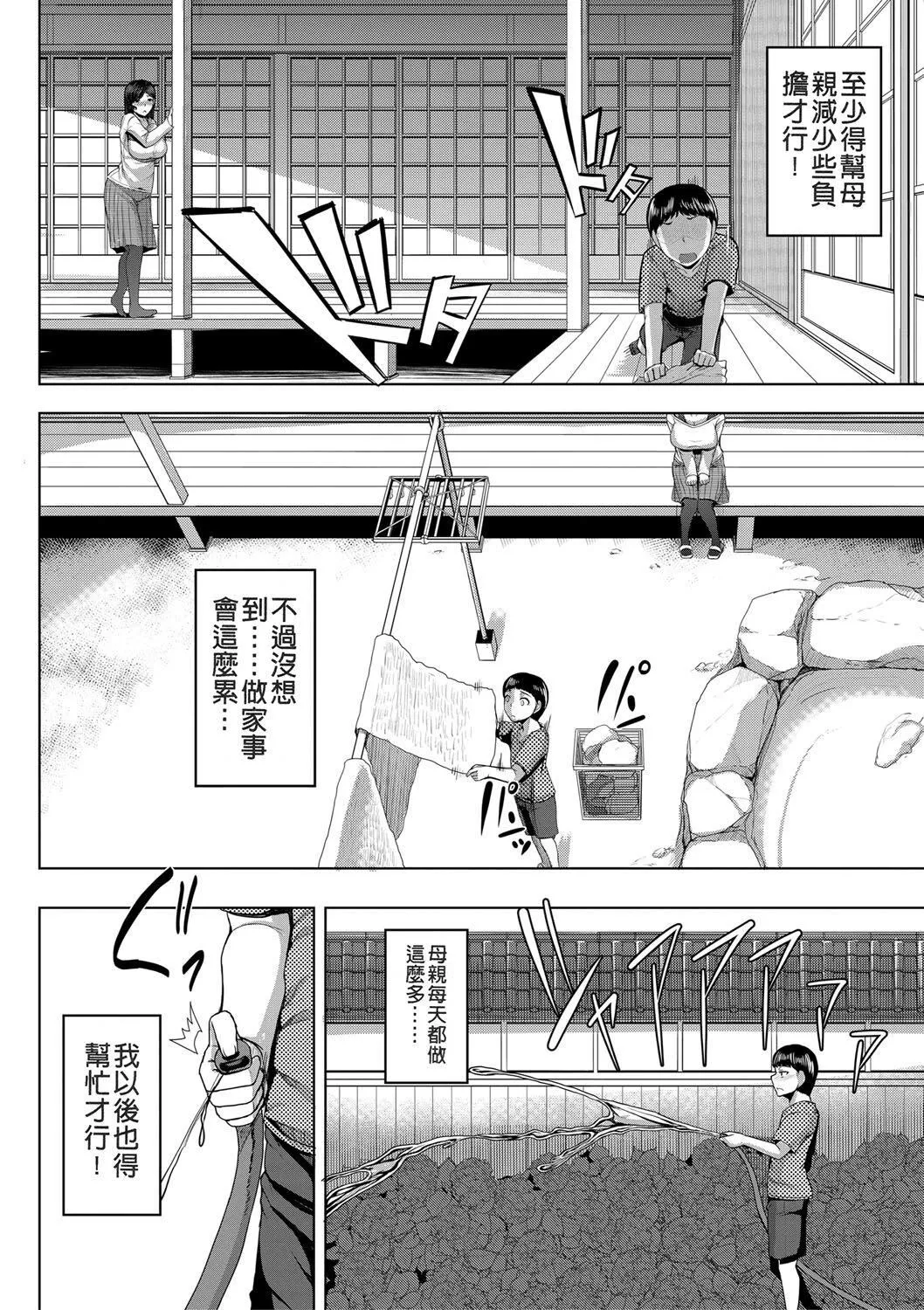 [ゆたかめ]お姉ちゃんブートキャンプにようこそ![便宜漢化組重嵌][DL版][ゆたかめ]お姉ちゃんブートキャンプにようこそ![便宜漢化組重嵌][DL版]
