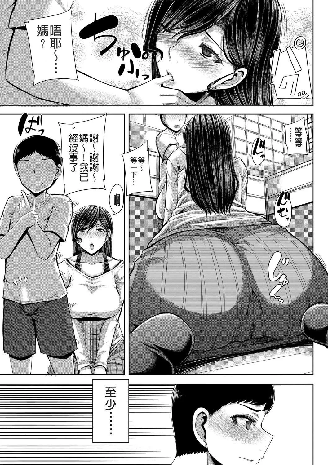 [ゆたかめ]お姉ちゃんブートキャンプにようこそ![便宜漢化組重嵌][DL版][ゆたかめ]お姉ちゃんブートキャンプにようこそ![便宜漢化組重嵌][DL版]