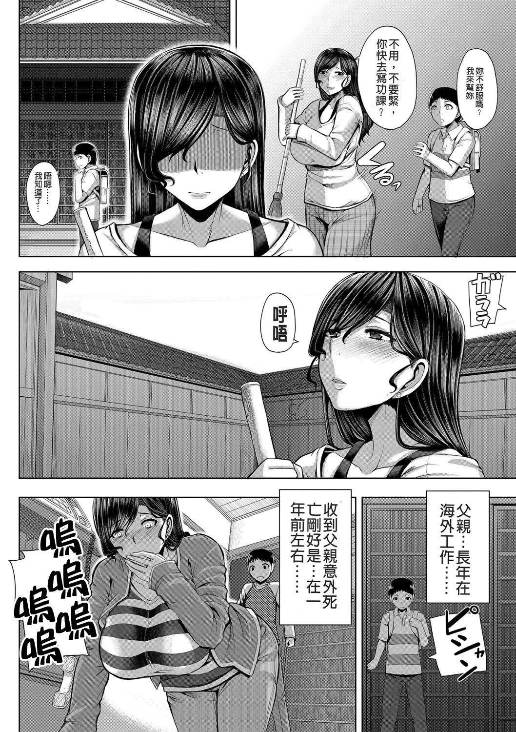 [ゆたかめ]お姉ちゃんブートキャンプにようこそ![便宜漢化組重嵌][DL版][ゆたかめ]お姉ちゃんブートキャンプにようこそ![便宜漢化組重嵌][DL版]