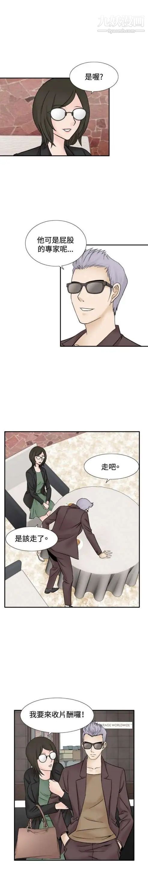 奇怪的导演第42话-梦