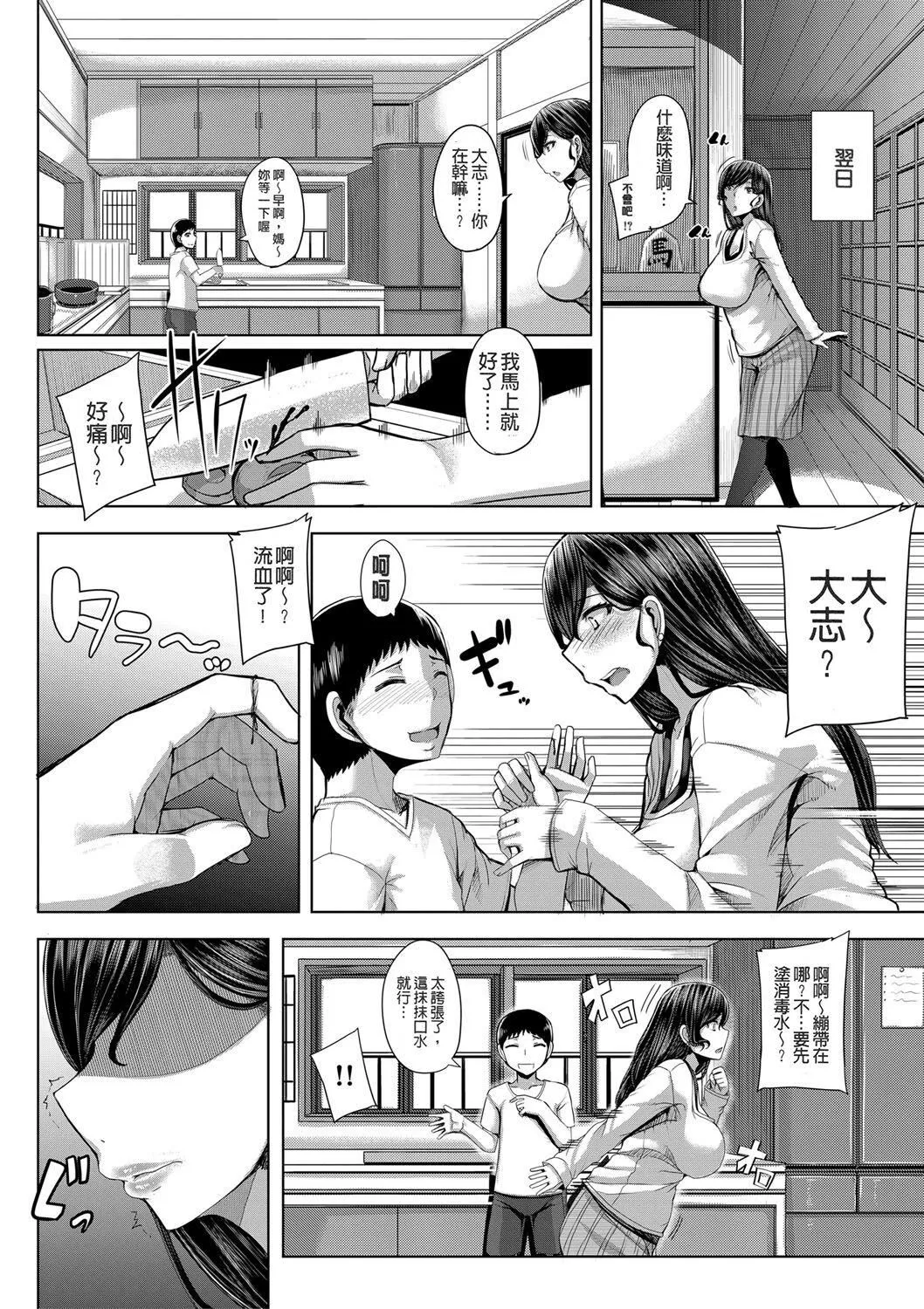 [ゆたかめ]お姉ちゃんブートキャンプにようこそ![便宜漢化組重嵌][DL版][ゆたかめ]お姉ちゃんブートキャンプにようこそ![便宜漢化組重嵌][DL版]