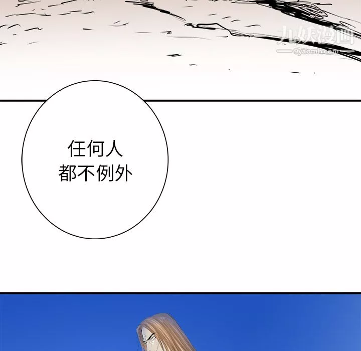 PROTO109-第27话 - 图片 22