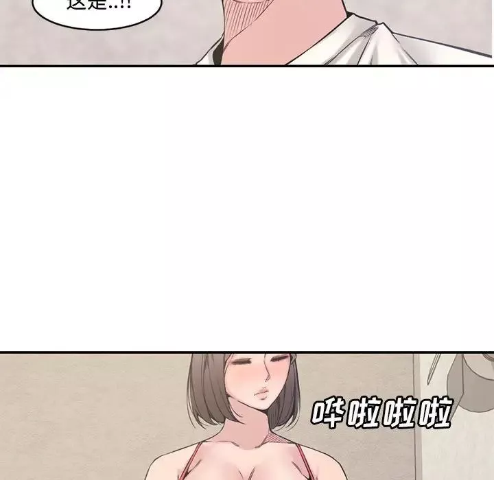 新婚夫婦第7話