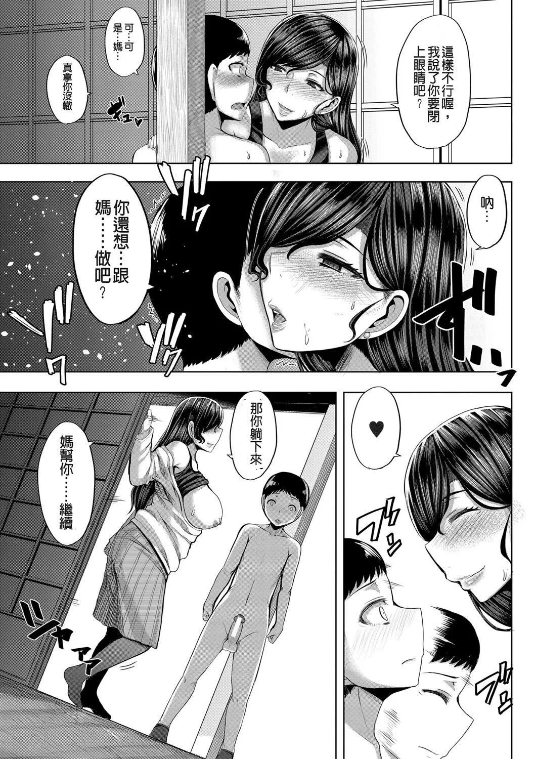 [ゆたかめ]お姉ちゃんブートキャンプにようこそ![便宜漢化組重嵌][DL版][ゆたかめ]お姉ちゃんブートキャンプにようこそ![便宜漢化組重嵌][DL版]
