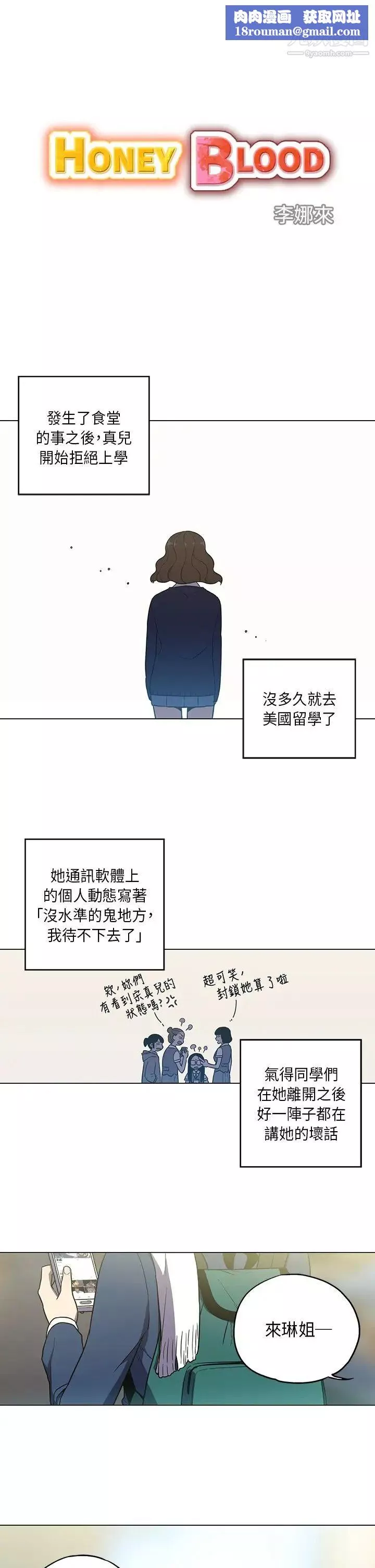奇怪的导演-第43话-梦 - 图片 1