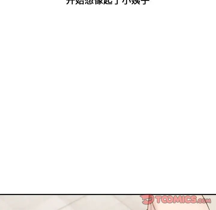 新婚夫妇第7话