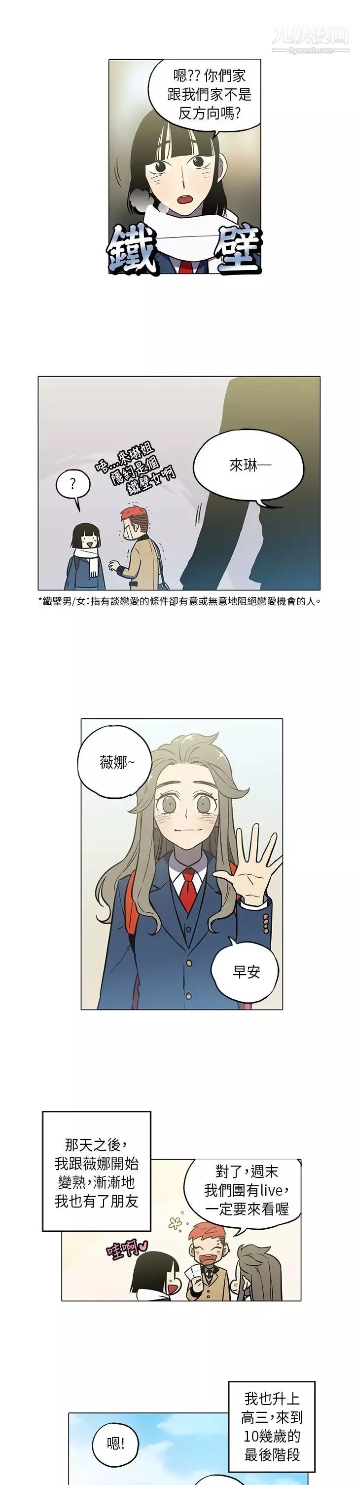 奇怪的导演-第43话-梦 - 图片 4