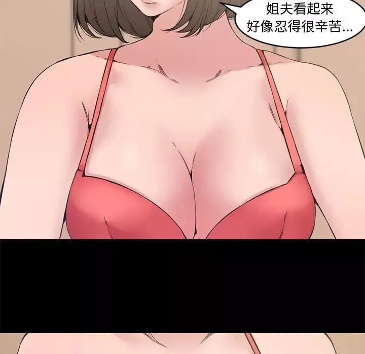 新婚夫妇-第7话 - 图片 79