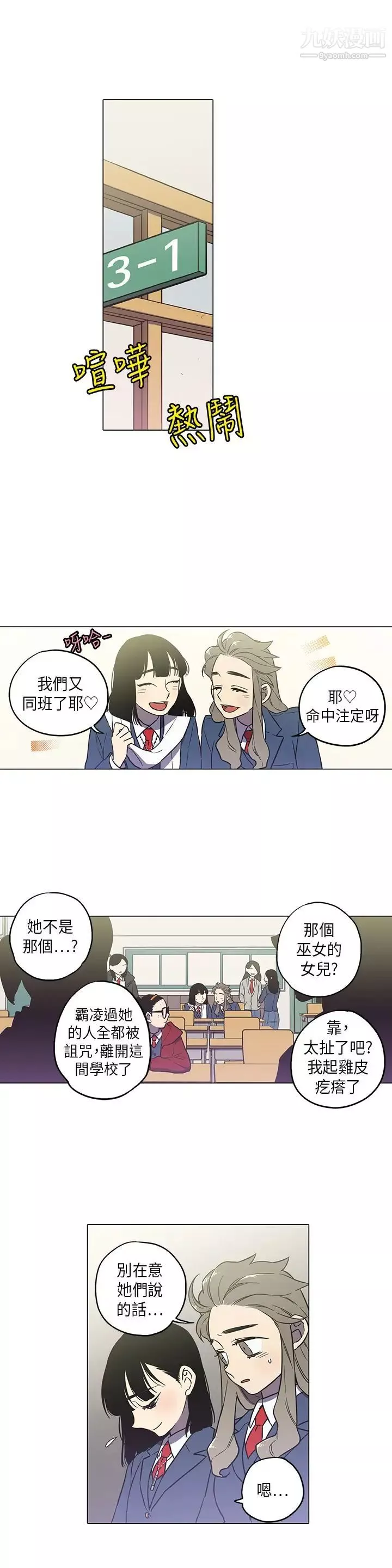 奇怪的导演-第43话-梦 - 图片 7