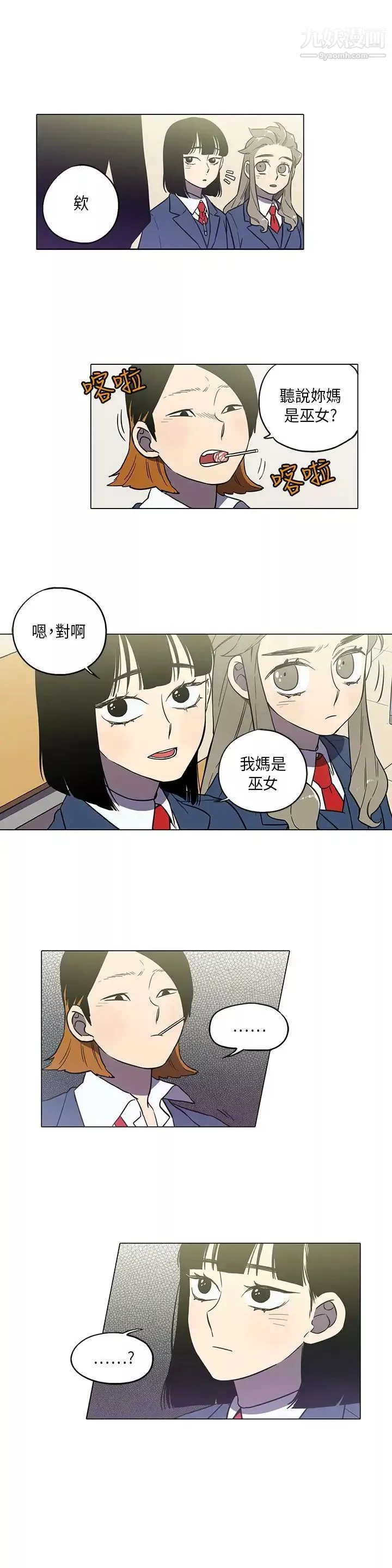 奇怪的导演-第43话-梦 - 图片 8
