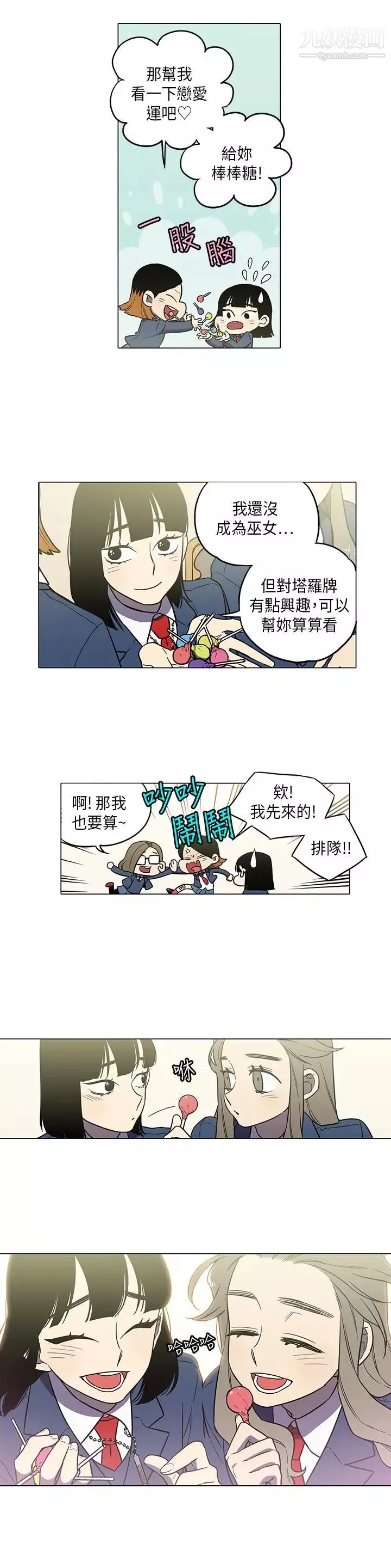 奇怪的导演-第43话-梦 - 图片 9