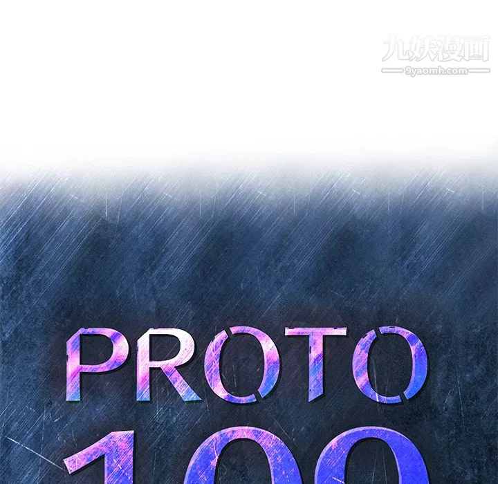 PROTO109第27話